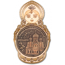 Магнит из бересты Новосибирск Троице-Владимирский собор Матрешка золото